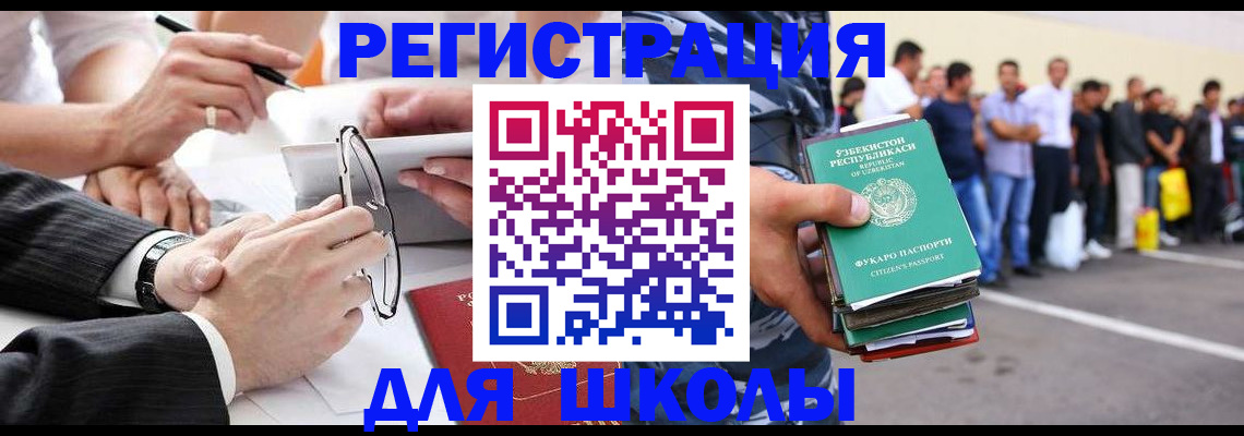 временная прописка в Жуковке