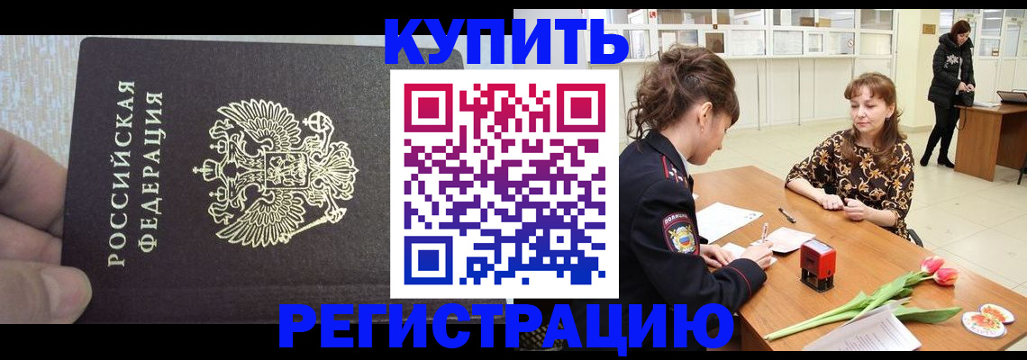 прописка поиск в Жуковке